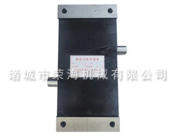 凸輪分割器批發(fā)給您講講，榮海專(zhuān)注生產(chǎn)凸輪分割器，廠(chǎng)家定制批發(fā)